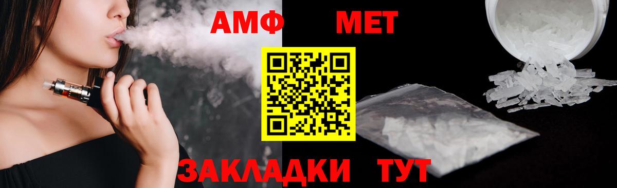 АМФ 97%  Амфетамин  АМФ  Северобайкальск  Вход с VPN 
