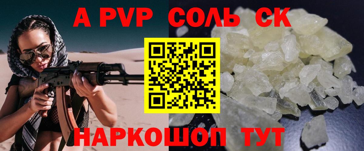 APVP СК КРИС Северобайкальск