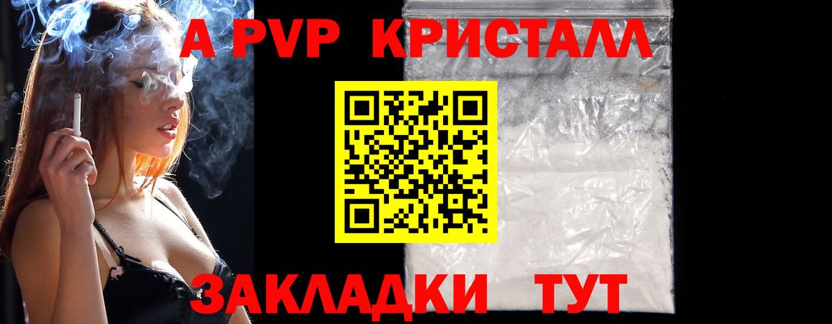 Северобайкальск  А ПВП СК КРИС  A-PVP  Alpha PVP VHQ  Вход с VPN 