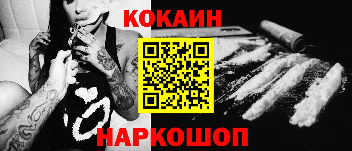 Cocaine VHQ Северобайкальск