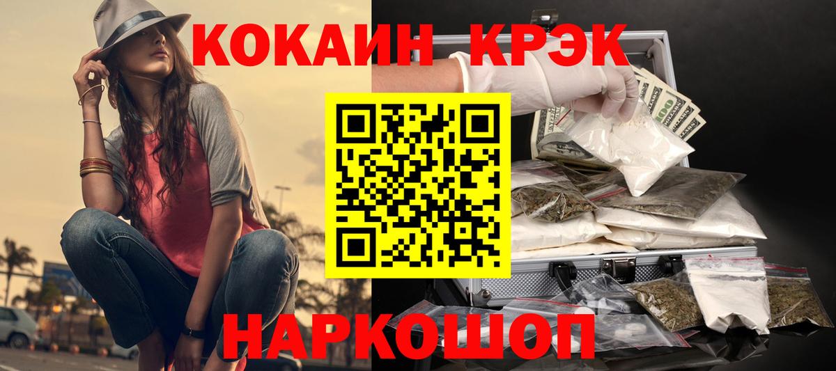 Северобайкальск  закладки  Кокаин  Вход с VPN  КОКАИН Эквадор 