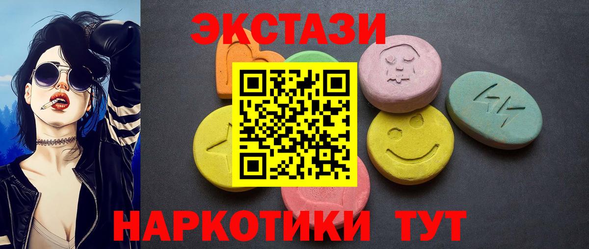 ЭКСТАЗИ VHQ Северобайкальск