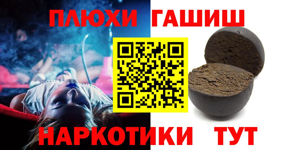 ГАШ Изолятор  Гашиш гарик  Вход с VPN  Северобайкальск 