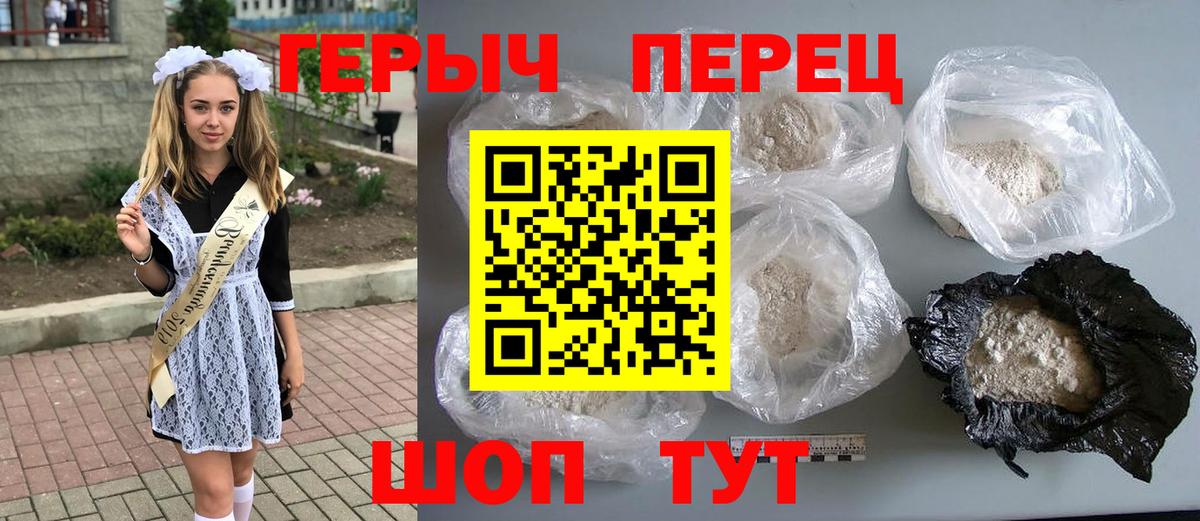 Северобайкальск  Героин герыч  Вход с VPN 