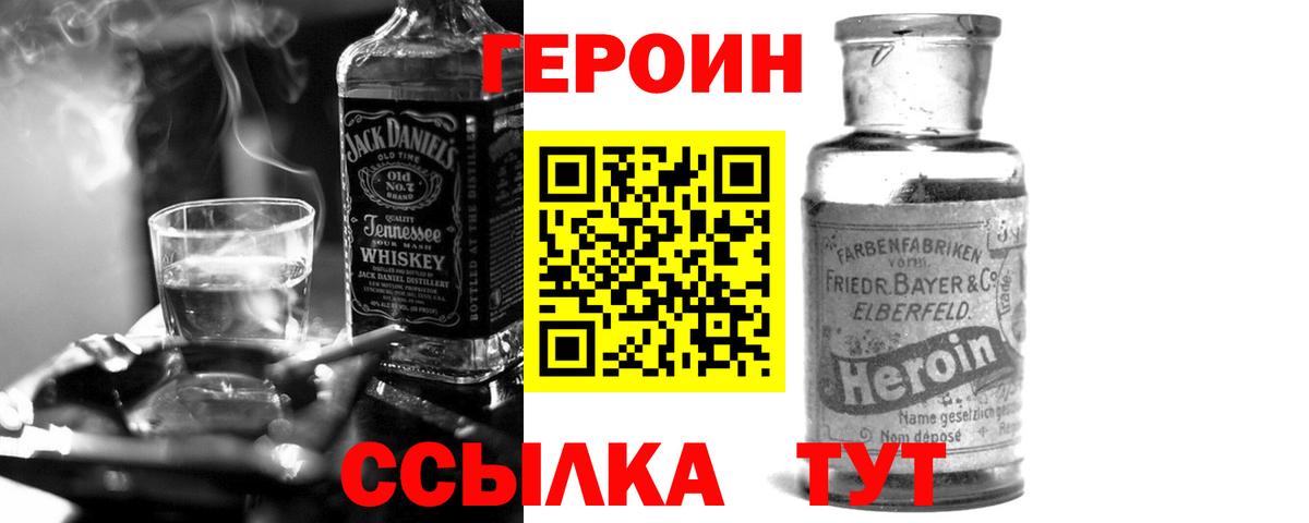 ГЕРОИН VHQ Северобайкальск