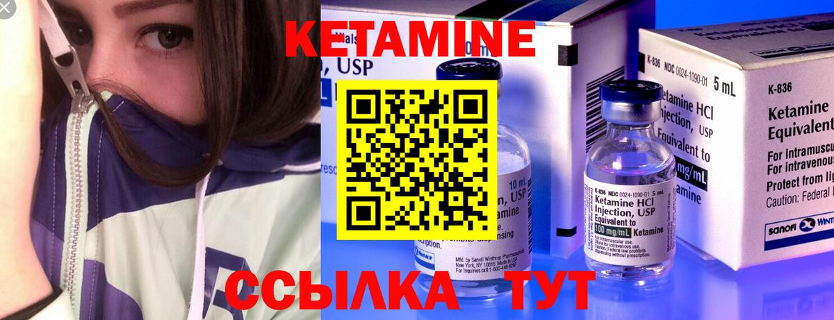 КЕТАМИН VHQ  Вход с VPN  Кетамин ketamine  Северобайкальск 