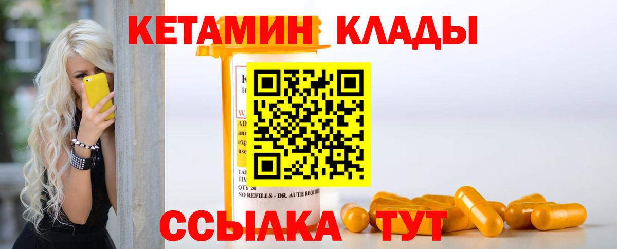Кетамин ketamine Северобайкальск