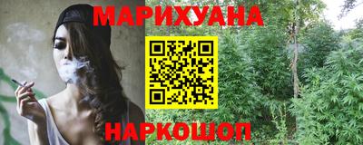 марихуана Новодвинск