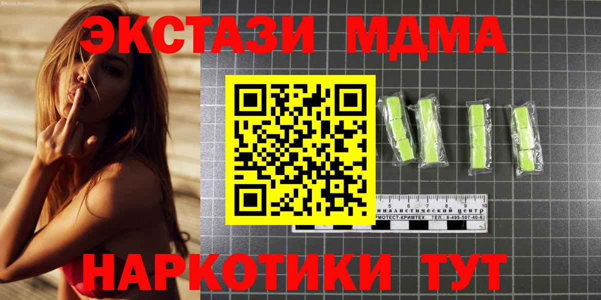 MDMA молли Северобайкальск