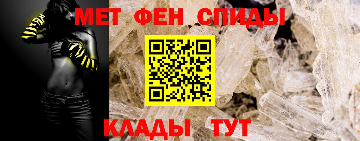 МЕТАМФЕТАМИН пудра  Вход с VPN  Северобайкальск 