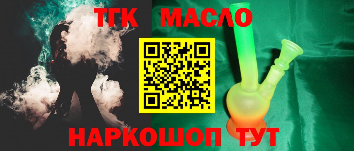 Северобайкальск  блэк спрут tor  Вход с VPN  где можно купить   ТГК жижа  ТГК Wax 
