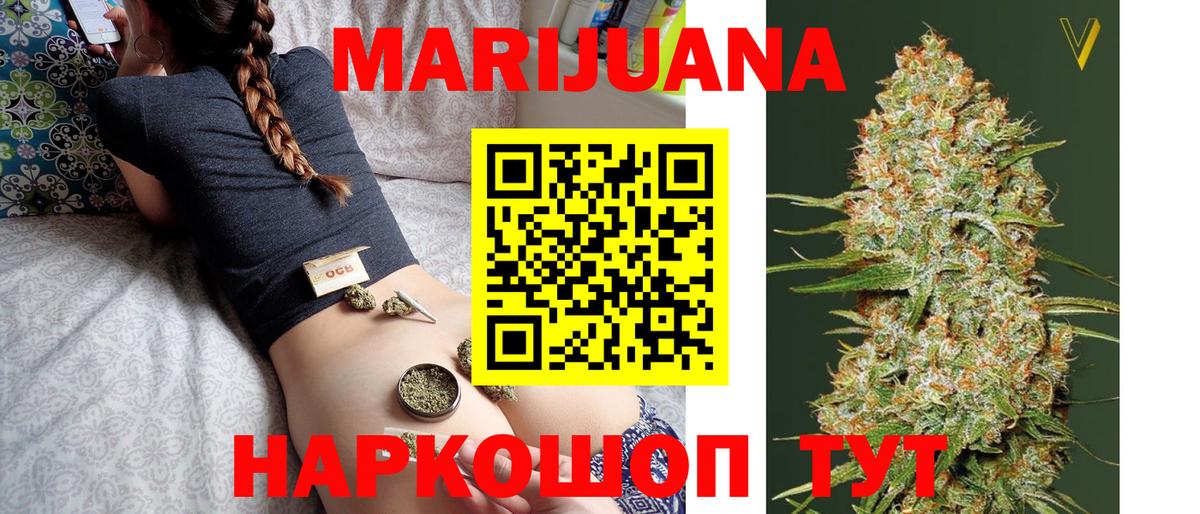 Конопля план  Канабис THC 21%  Северобайкальск  Вход с VPN  Шишки марихуана марихуана 